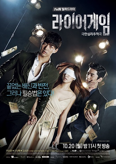 Liar Game – เกมหลอกคนลวง ซับไทย Ep.1-12 (จบ)