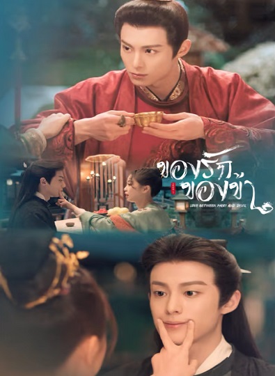 Love Between Fairy and Devil (2022) ของรักของข้า พากย์ไทย Ep.1-36 (จบ)