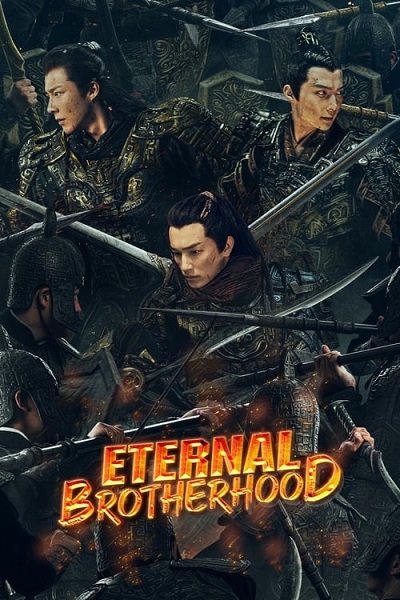 Eternal Brotherhood (2024) สามสงครามสหาย ซับไทย (จบ)