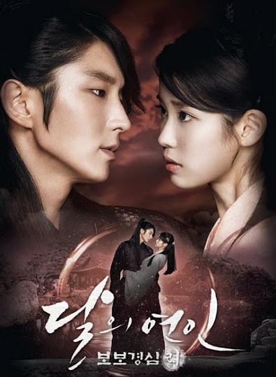 Moon Lovers Scarlet Heart Ryeo ข้ามมิติ ลิขิตสวรรค์ พากย์ไทย Ep.1-20 (จบ)