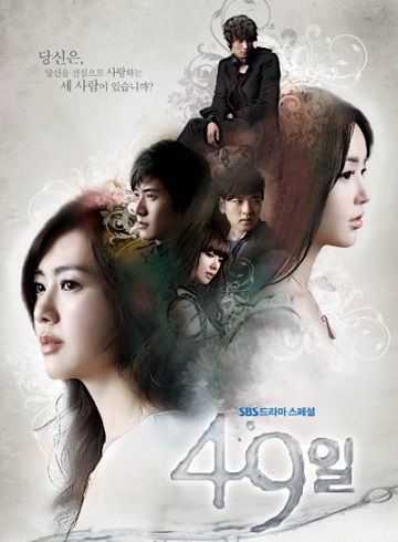 49 Days 49 วัน ลิขิตฟ้าตามหารัก พากย์ไทย Ep.1-20 (จบ)