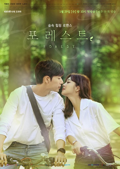 Forest ซับไทย Ep.1-32 (จบ)