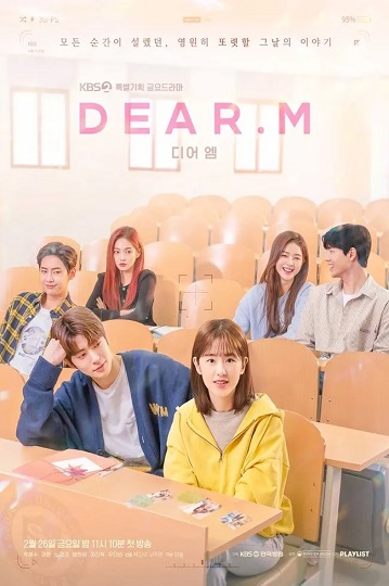 Dear. M ซับไทย Ep.1-12 (จบ)