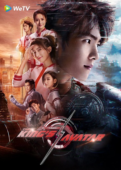 ซีรี่ย์จีน The King’s Avatar ( 2019 ) เทพยุทธ์เซียนกลอรี่ ซับไทย Ep.1-40 (จบ)