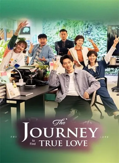 The Journey to Find True Love (2024) ซับไทย