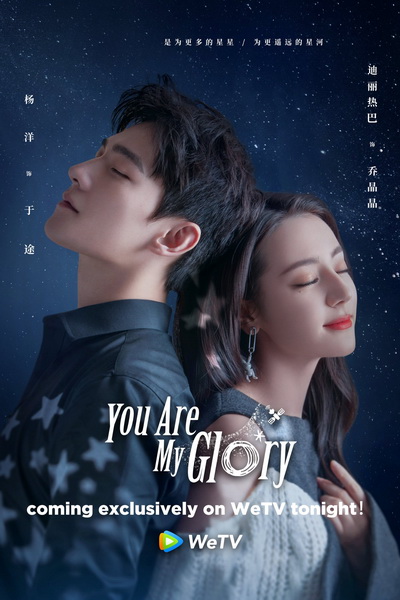 You Are My Glory ดุจดวงดาวเกียรติยศ ซับไทย