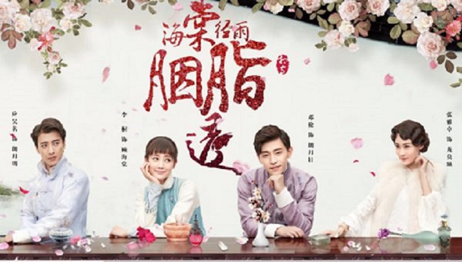 Blossom in Heart (2019) ไห่ถังฮวา แค้นรักวันฝนโปรย Ep.1-52 (จบ)