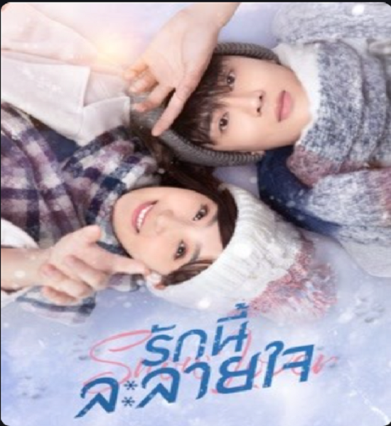 Snow Lover (2021) รักนี้ละลายใจ ซับไทย EP 1-24 จบ