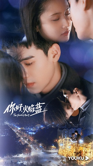 The Flaming Heart (2021) หัวใจรัก นักผจญเพลิง ซับไทย EP 1-24 จบ