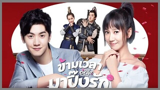 Hello Dear Ancestors ซับไทย Ep.1-24 (จบ)