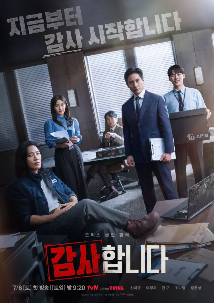 The Auditors (2024) ออดิตปิดคอร์รัปชัน ซับไทย Ep.1-12 (จบ)