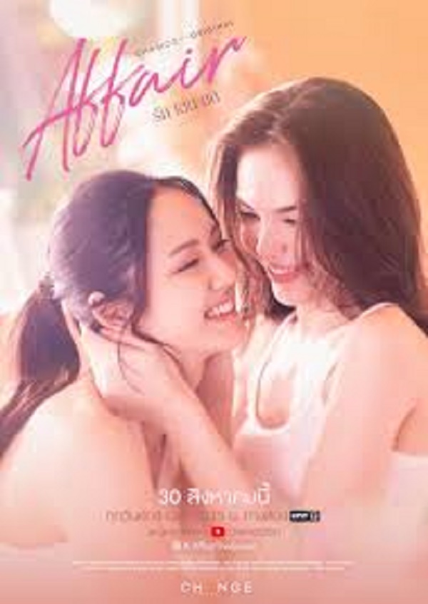 Affair (2024) รักเล่นกล Ep.1-8 (จบ)