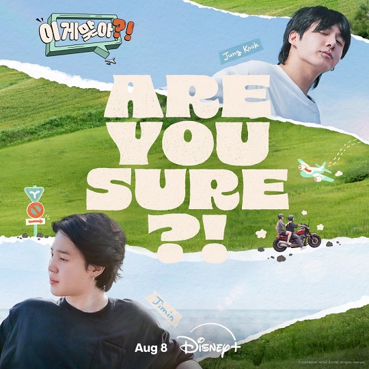 Are You Sure (2024) ซับไทย