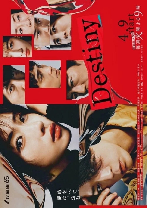 Destiny (2024) ชะตาลิขิต (ซับไทย) จบ