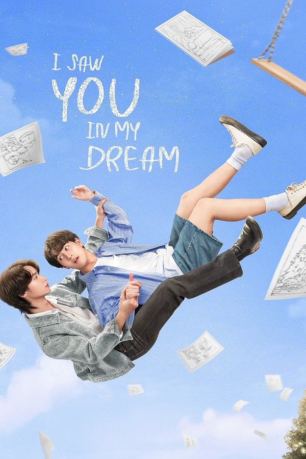 I Saw You in My Dream (2024) เธอ ฉัน ฝัน เรา Ep.1-13 (จบ)