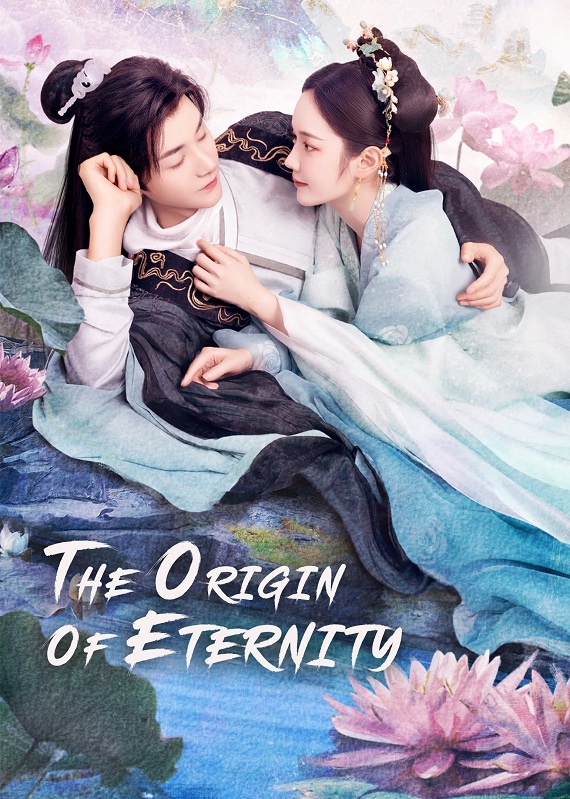 The Origin of Eternity (2022) ลิขิตรักสามภพเทพบุปผา (ซับไทย) จบ