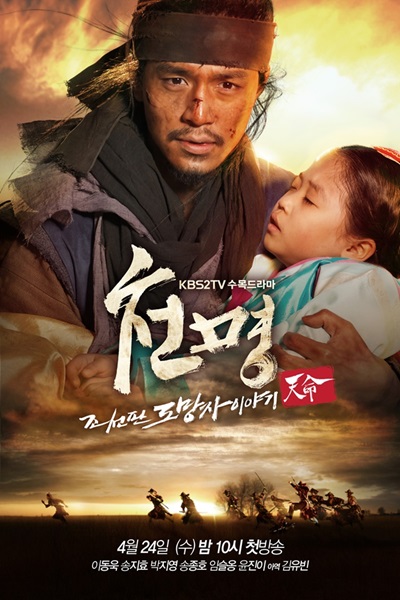 Mandate of Heaven ซับไทย (จบ)