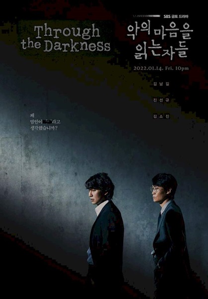 Through the Darkness อ่านใจปีศาจ พากย์ไทย (จบ)