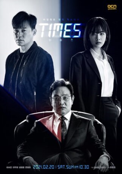 Times ซับไทย (จบ)