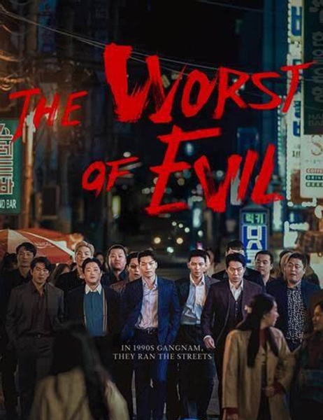 The Worst of Evil ซับไทย (จบ)