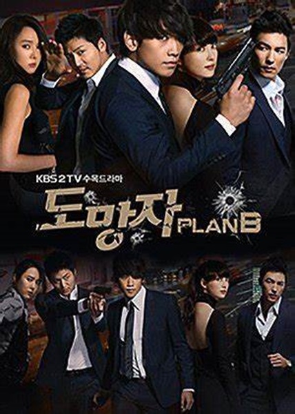 The Fugitive Plan B สืบ แสบ ซ่าล่าครบสูตร ซับไทย (จบ)