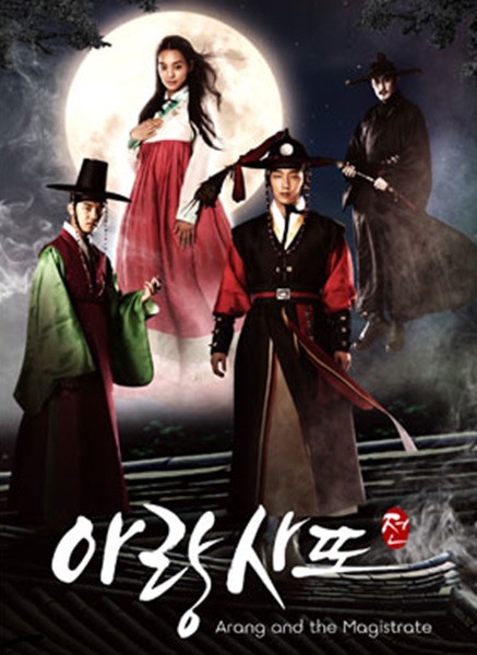 Arang and the Magistrate อารัง ภูตสาวรักนิรันดร์ พากย์ไทย (จบ)