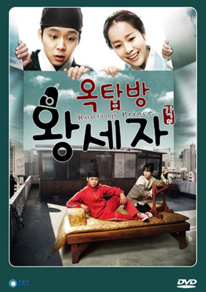 Rooftop Prince ตามหาหัวใจเจ้าชายหลงยุค ซับไทย (จบ)