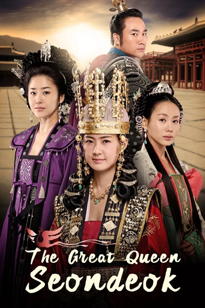 Queen Seon Deok ซอนต๊อก มหาราชินีสามแผ่นดิน พากย์ไทย (จบ)