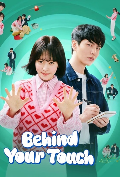 Behind Your Touch ซับไทย (จบ)