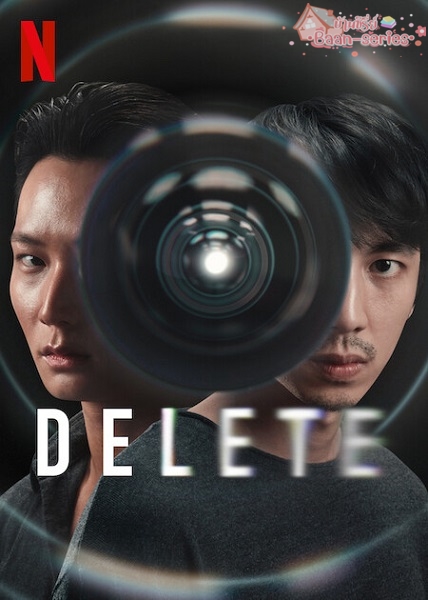 DELETE (2023) ดีลีต Ep.1-8 (จบ)