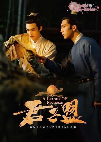 A League of Nobleman (2023) ยอดบุรุษพลิกคดี พากย์ไทย Ep.1-29 (จบ)