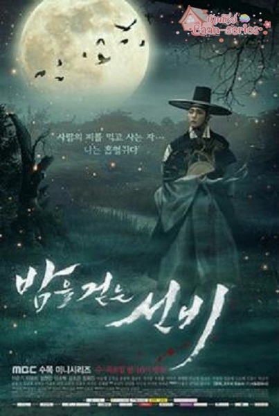 Scholar Who Walks the Night (2015) บัณฑิตแวมไพร์ พากย์ไทย Ep.1-20 (จบ)