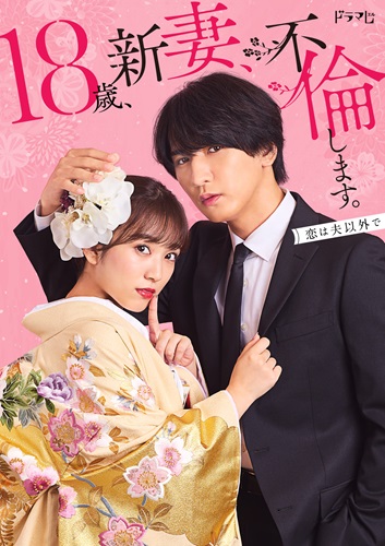 ซีรีย์ญี่ปุ่น The Princess Bodyguard’s Love ป่วนหัวใจรักนายบอดี้การ์ด พากย์ไทย EP.1-10 (จบ)