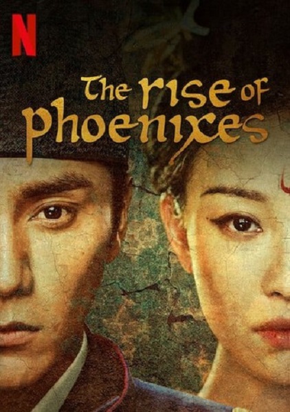 The Rise of Phoenixes (2018) หงสาประกาศิต พากย์ไทย Ep.1-70 (จบ)