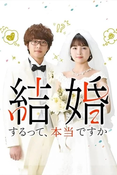 Map for The Wedding ซับไทย Ep.1-10 จบ