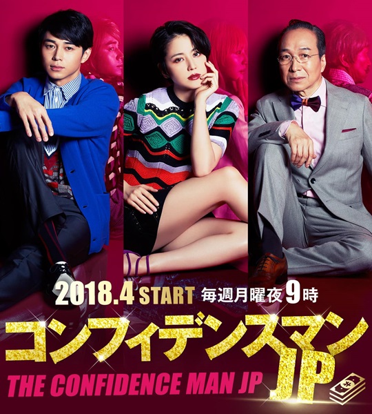 The Confidence Man JP ซับไทย Ep.1-10 จบ