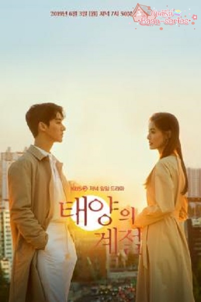 A Place in the Sun (2019) ซับไทย Ep.1-102 จบ