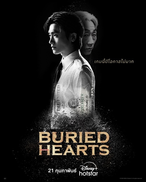 Buried Hearts (2025) ซับไทย Ep.1-16