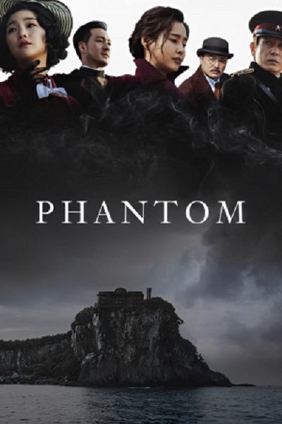 Phantom (2023) หักเหลี่ยมสายลับมายา ซับไทย จบ