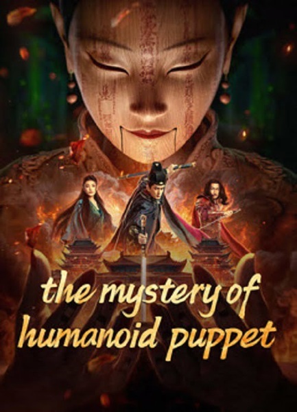 The Mystery Of Humanoid Puppet (2024) ตี๋เหรินเจี๋ยกับตุ๊กตาหุ่นเชิด พากย์ไทย จบ