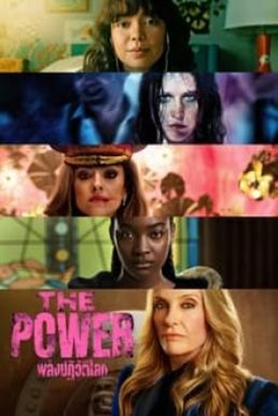 The Power พลังปฏิวัติโลก Season 1 (2023) พากย์ไทย Ep 1-9 จบ