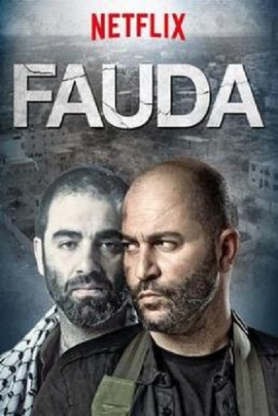 Fauda (The Real Fauda) Season 1 (2015) ซับไทย Ep1-12 จบ