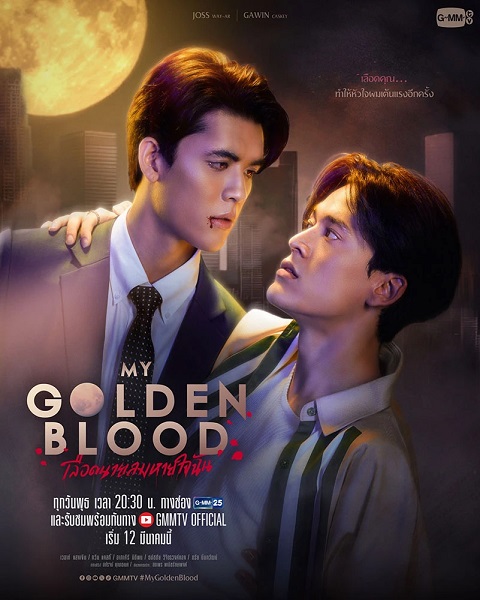 My Golden Blood (2025) เลือดนายลมหายใจฉัน Ep.1-12