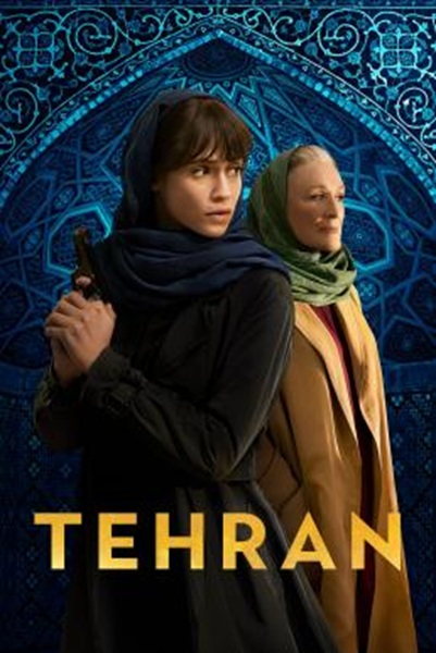 Tehran Season 2 (2022) ซับไทย Ep 1-8 จบ