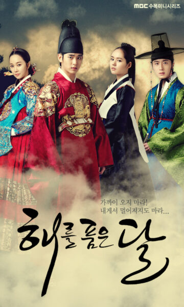 The Moon Embracing The Sun (2012) จันทราโอบอาทิตย์ พากย์ไทย Ep.1-20 (จบ)